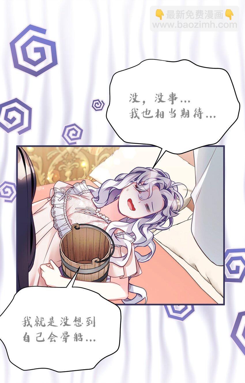 102 公主的必备能力57