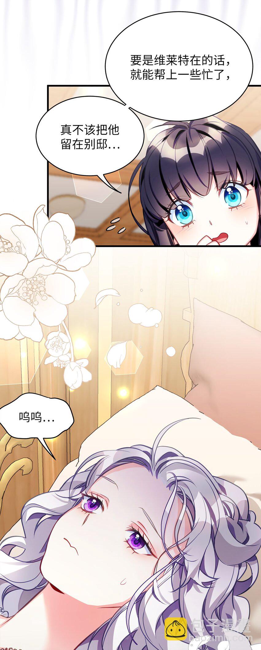 102 公主的必备能力58