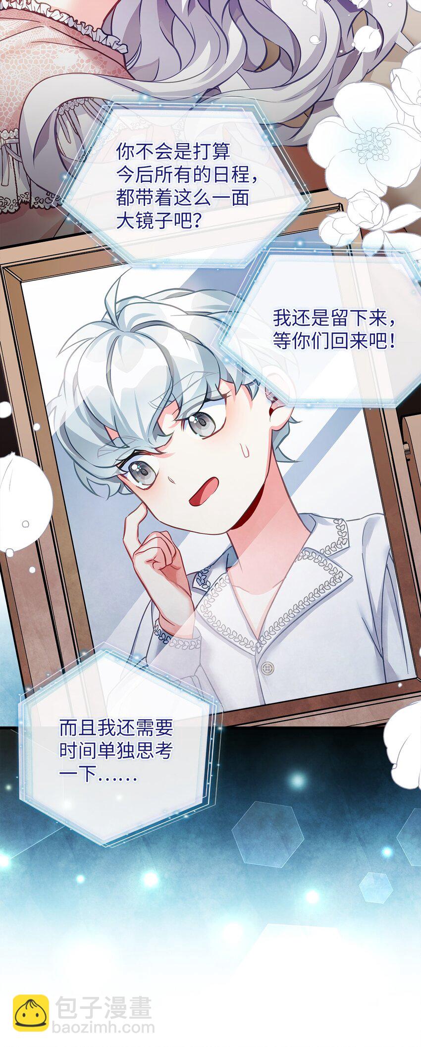 102 公主的必备能力59