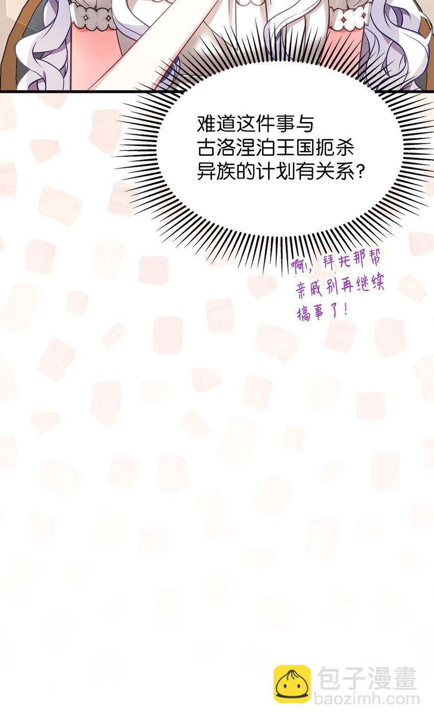 102 公主的必备能力6