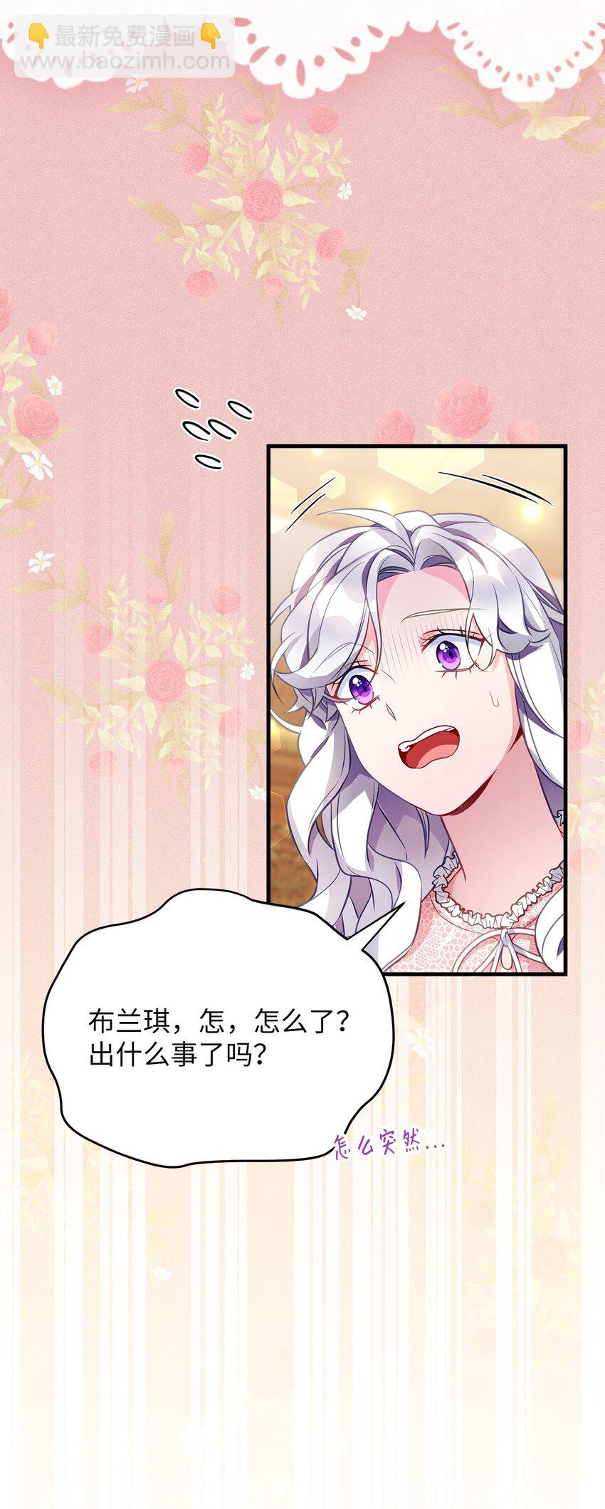 102 公主的必备能力67