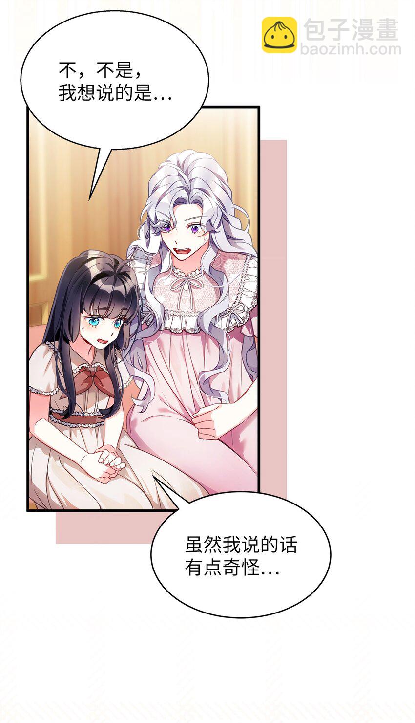 102 公主的必备能力68