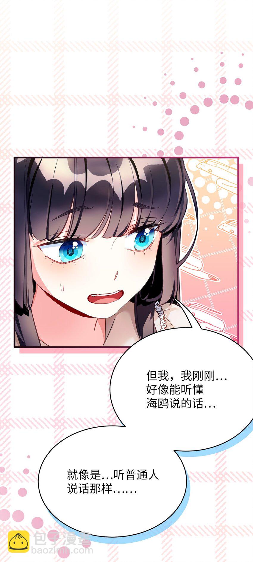 102 公主的必备能力69