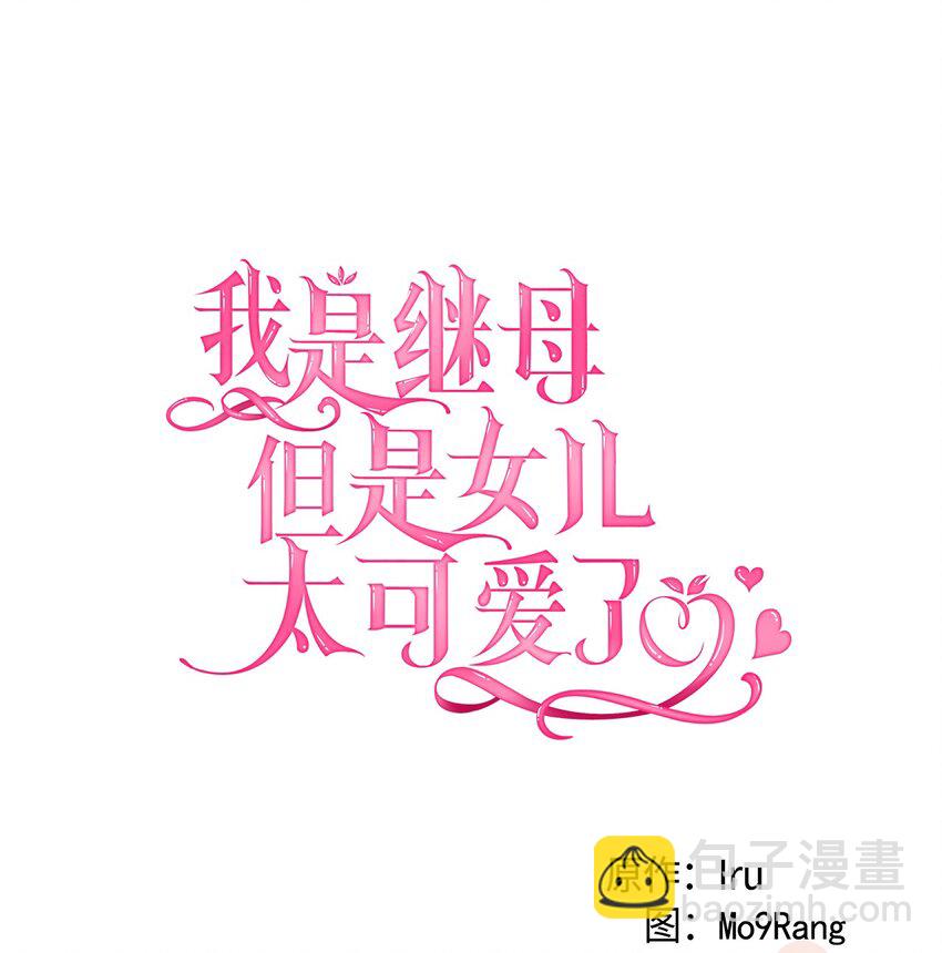 102 公主的必备能力7