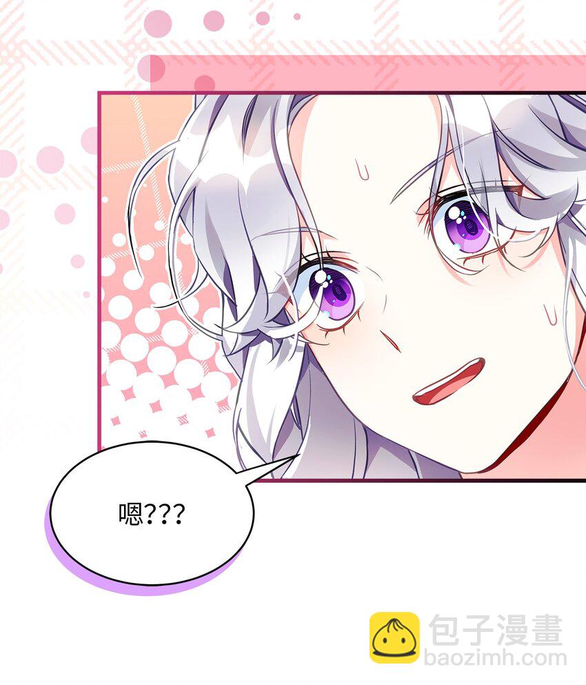 102 公主的必备能力70