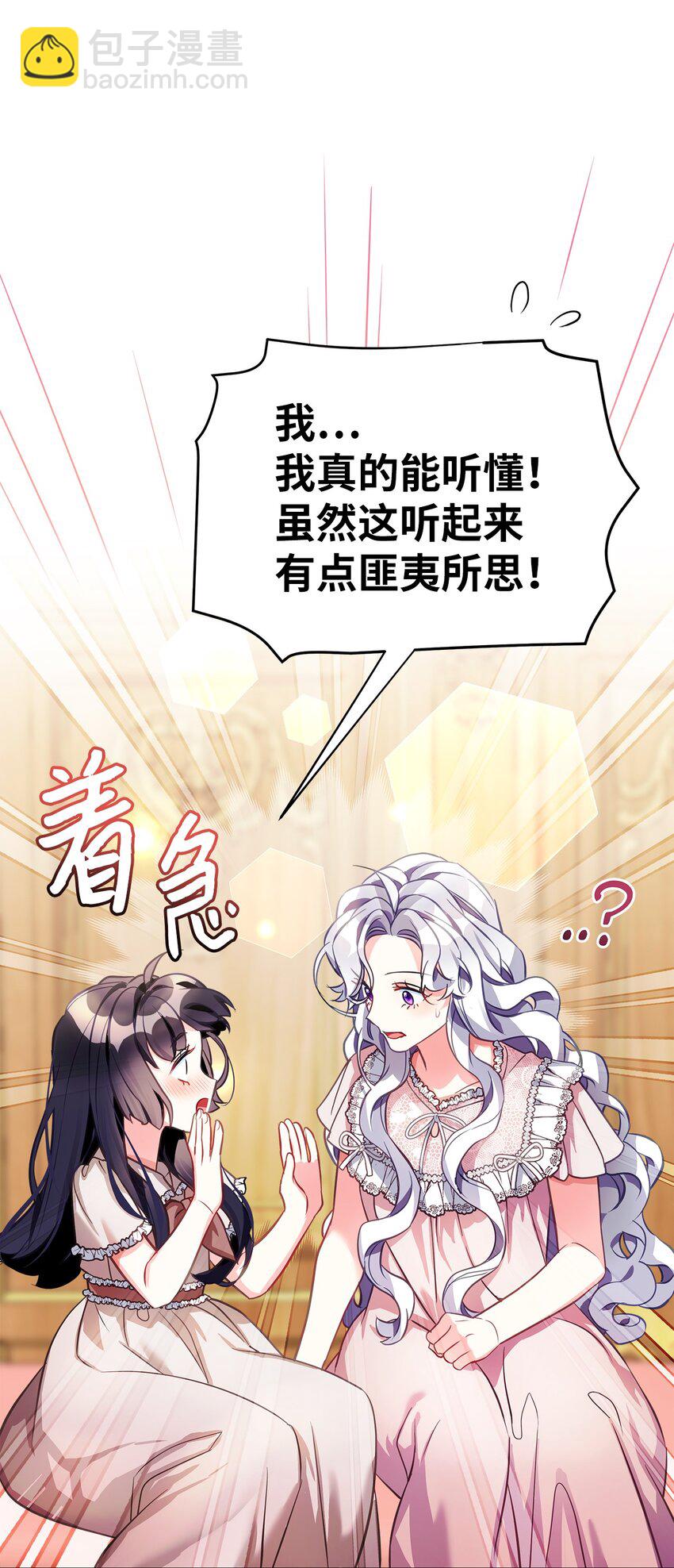 102 公主的必备能力71