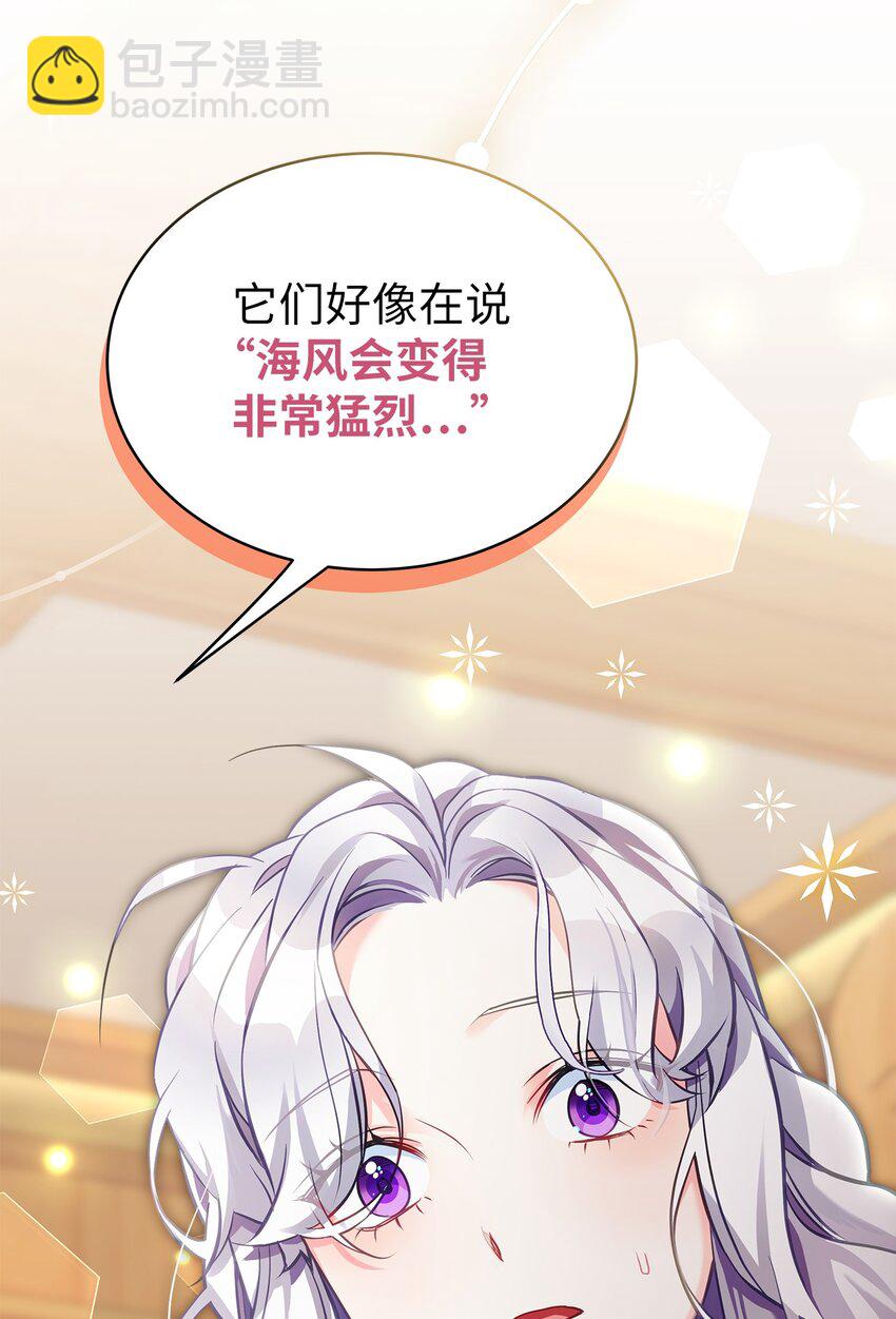 102 公主的必备能力73