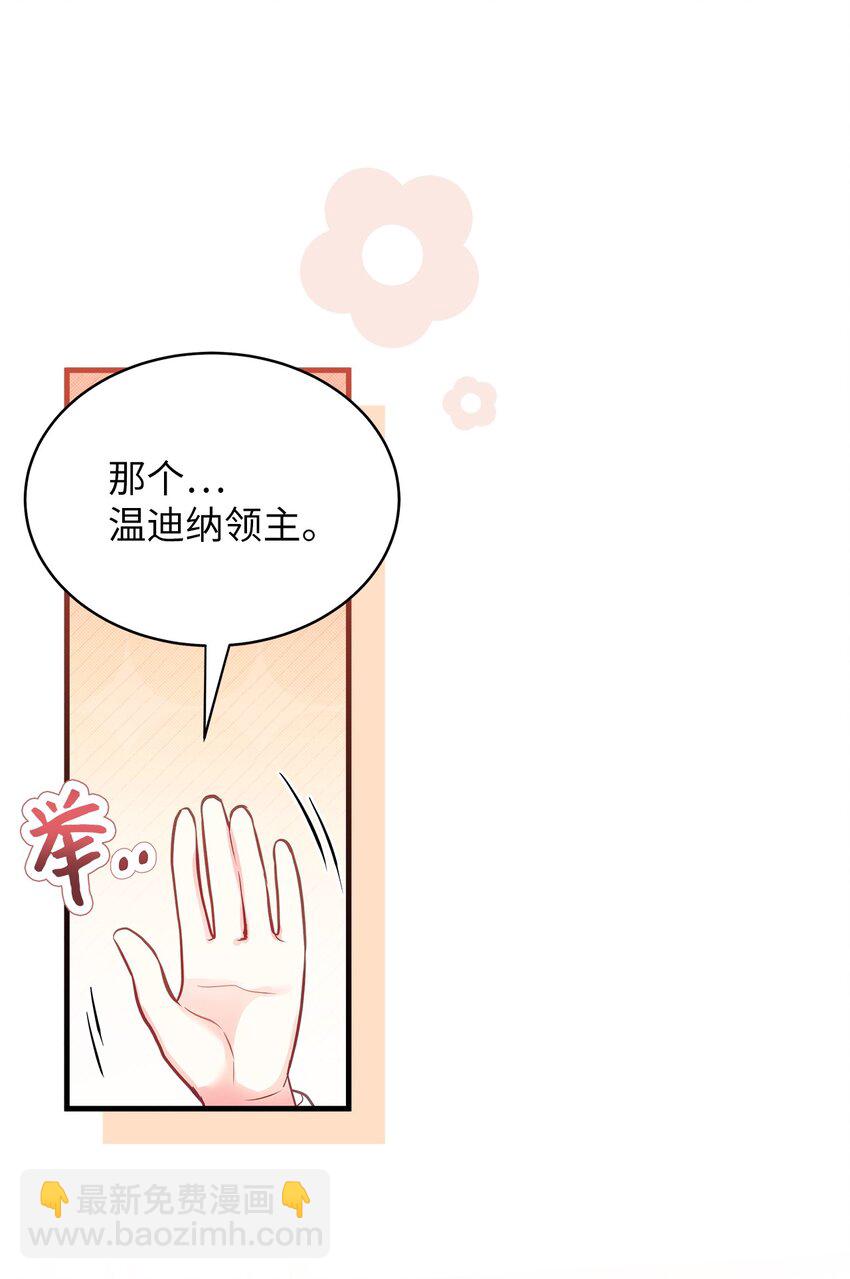102 公主的必备能力9