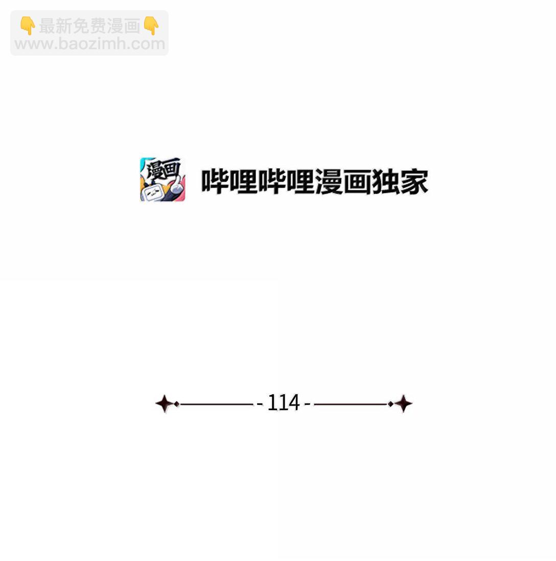 114 无言以对8