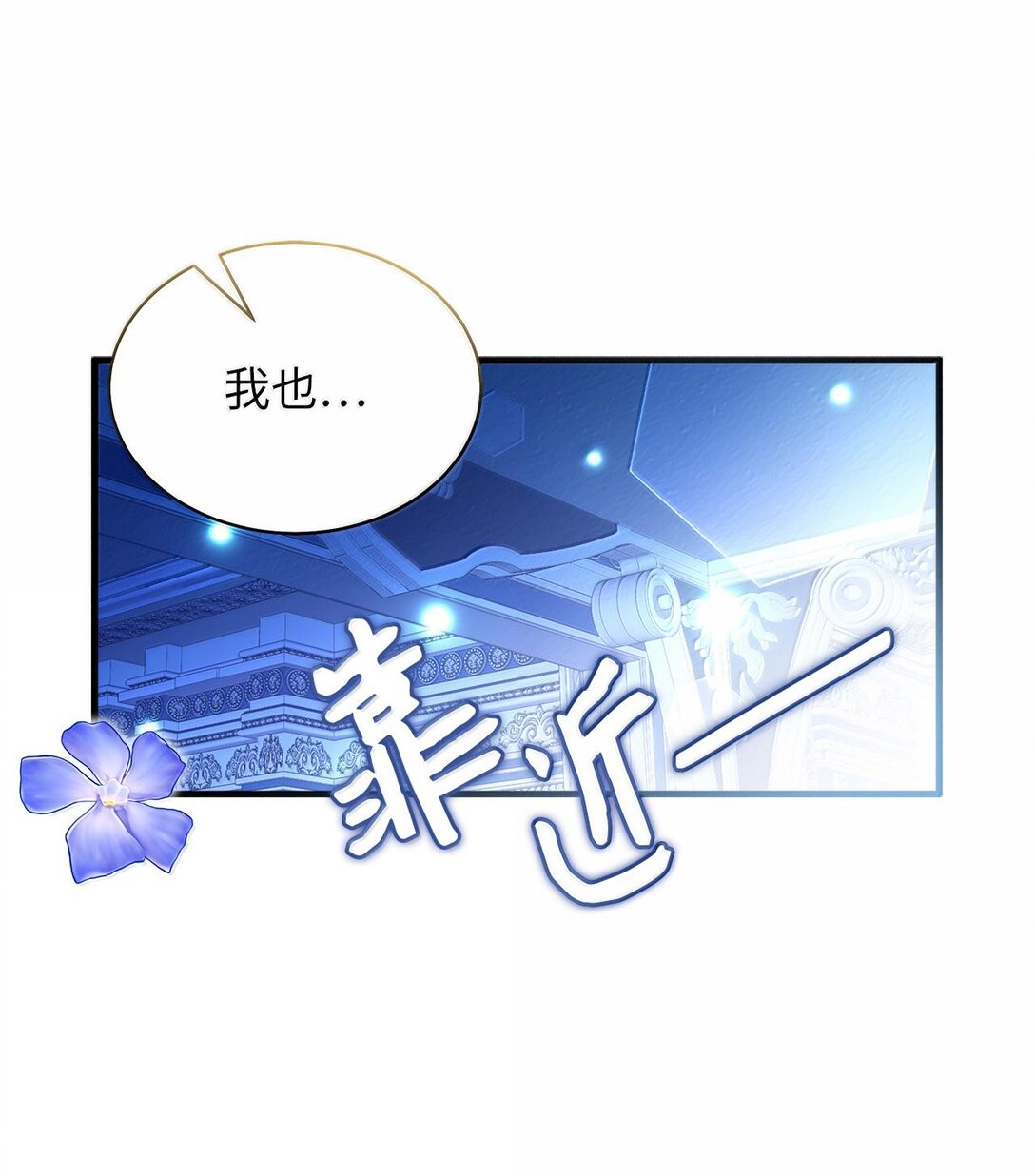 116 浅尝辄止的吻0