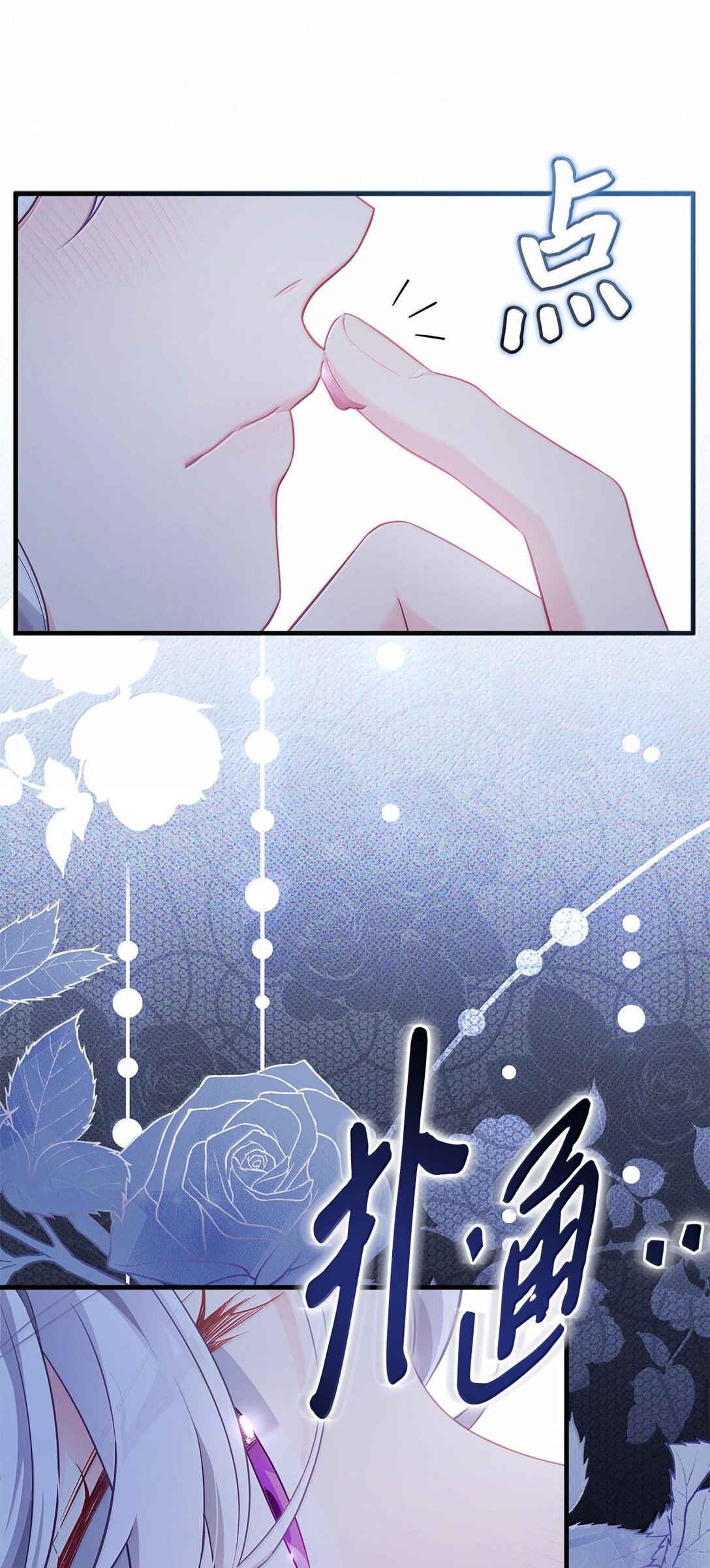 116 浅尝辄止的吻14