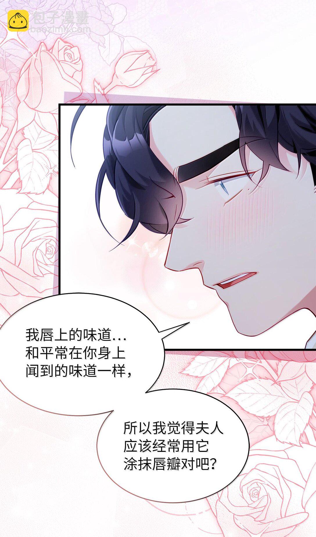 116 浅尝辄止的吻3