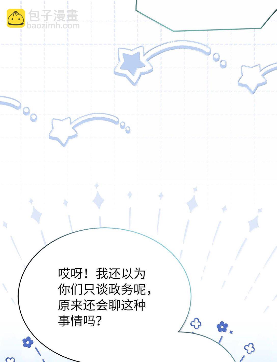 116 浅尝辄止的吻39