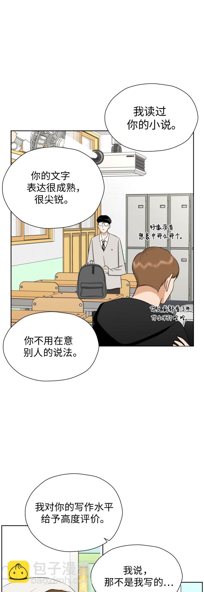 [第69话] 收买的法则10