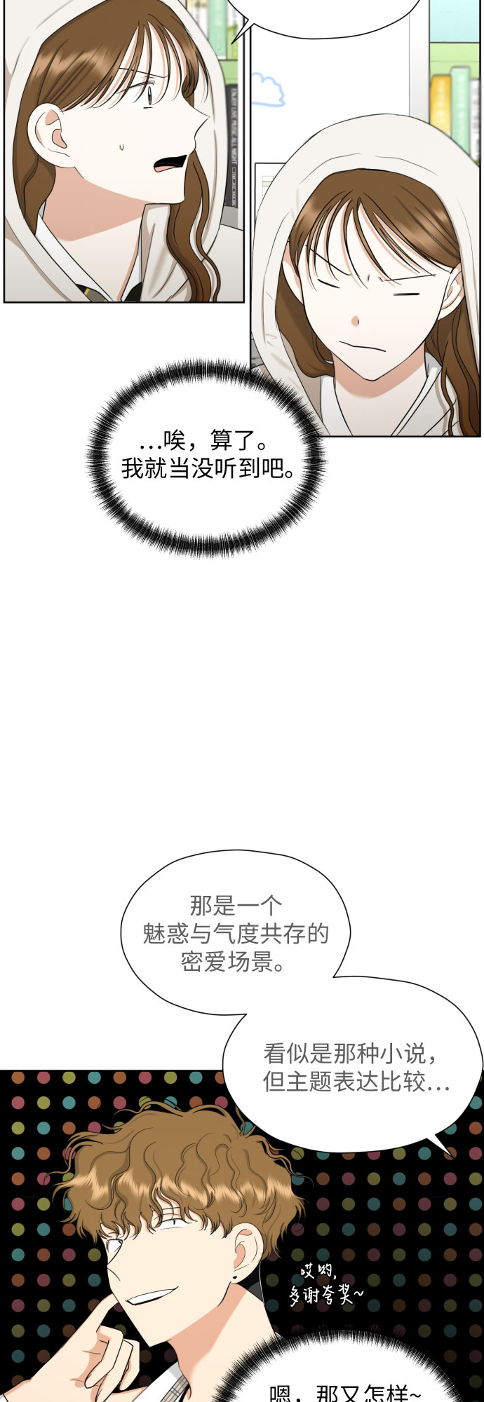 [第69话] 收买的法则11