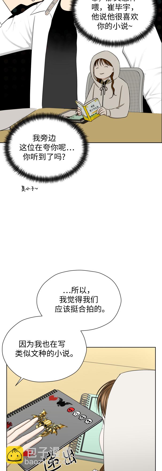 [第69话] 收买的法则12