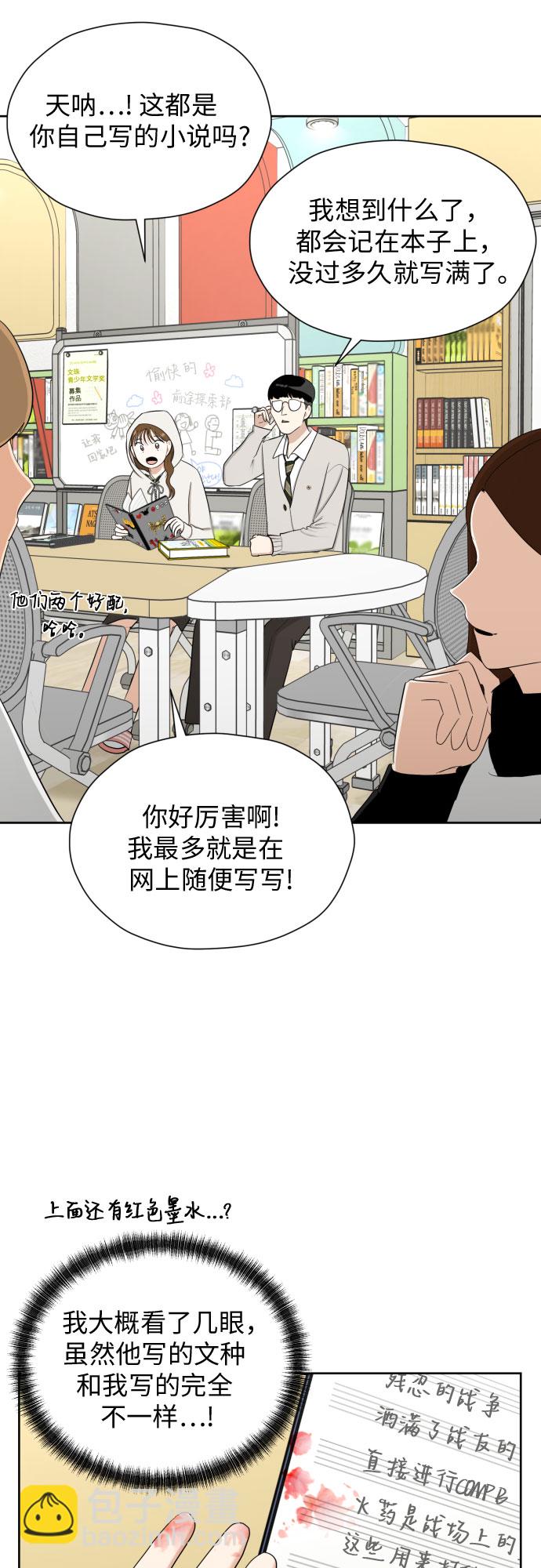 [第69话] 收买的法则14