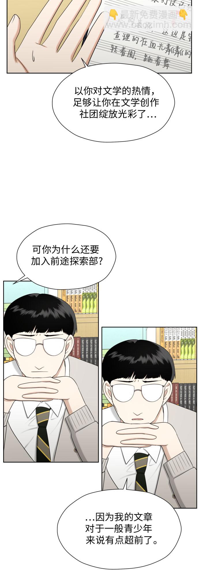 [第69话] 收买的法则15