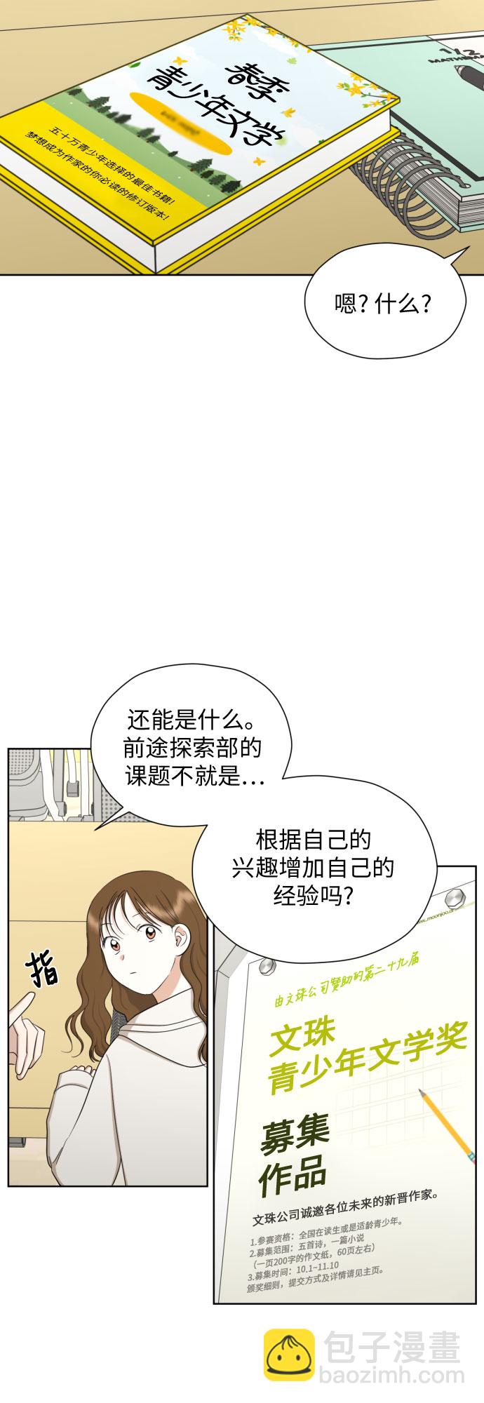 [第69话] 收买的法则17