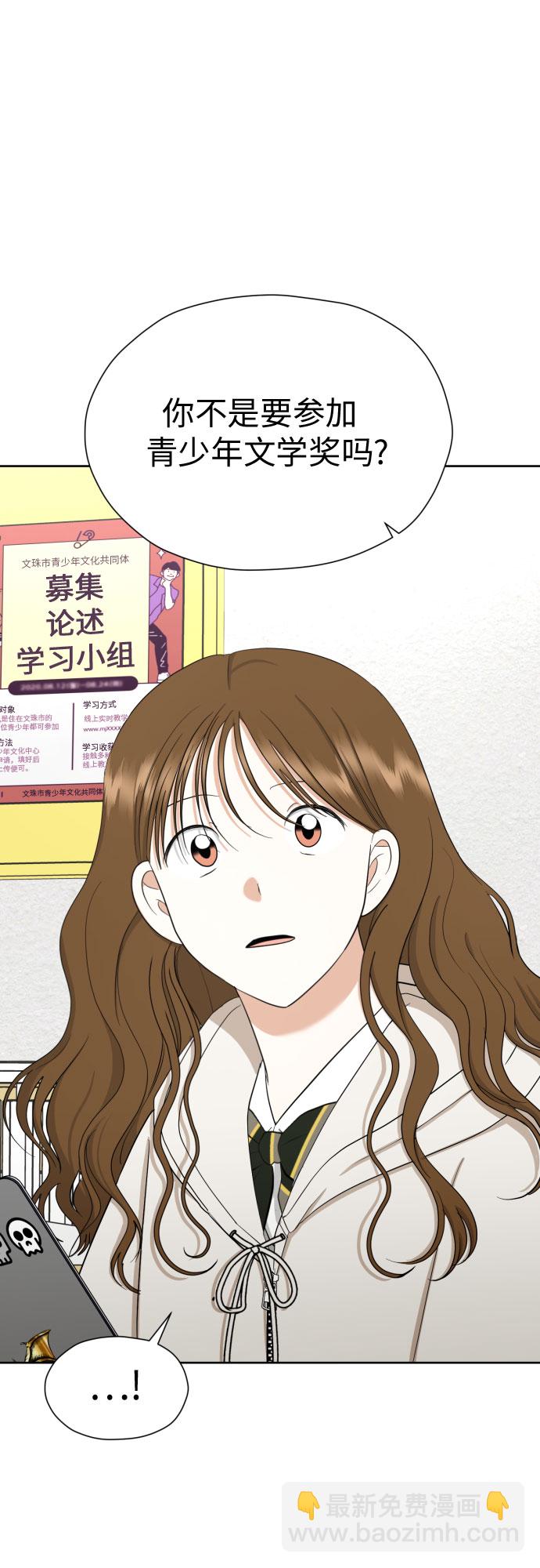 [第69话] 收买的法则18