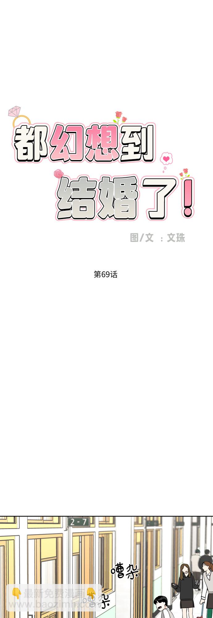 [第69话] 收买的法则19