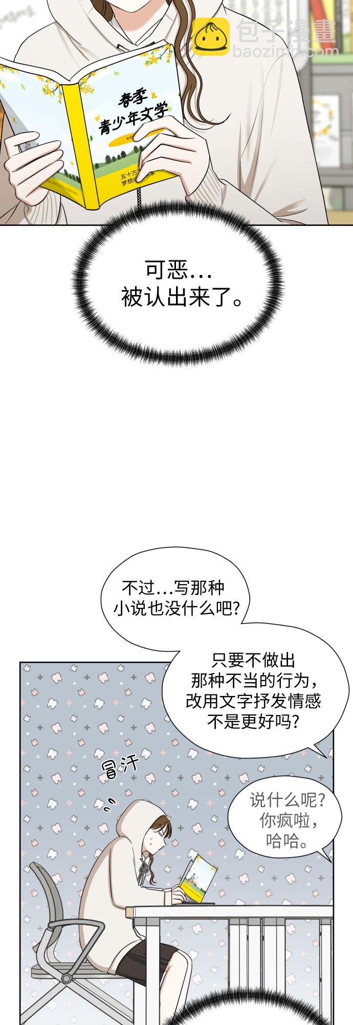 [第69话] 收买的法则2