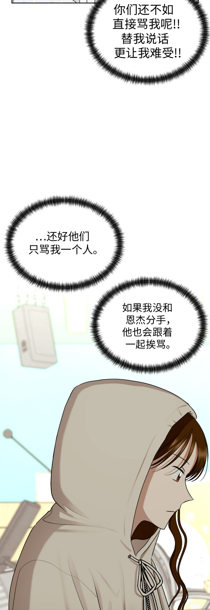 [第69话] 收买的法则3