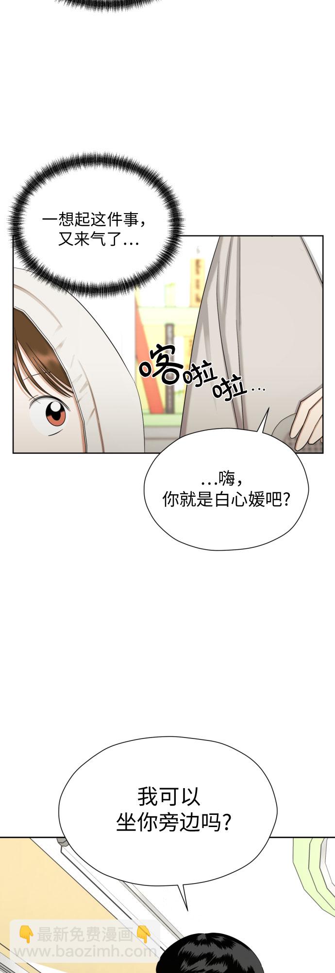 [第69话] 收买的法则5