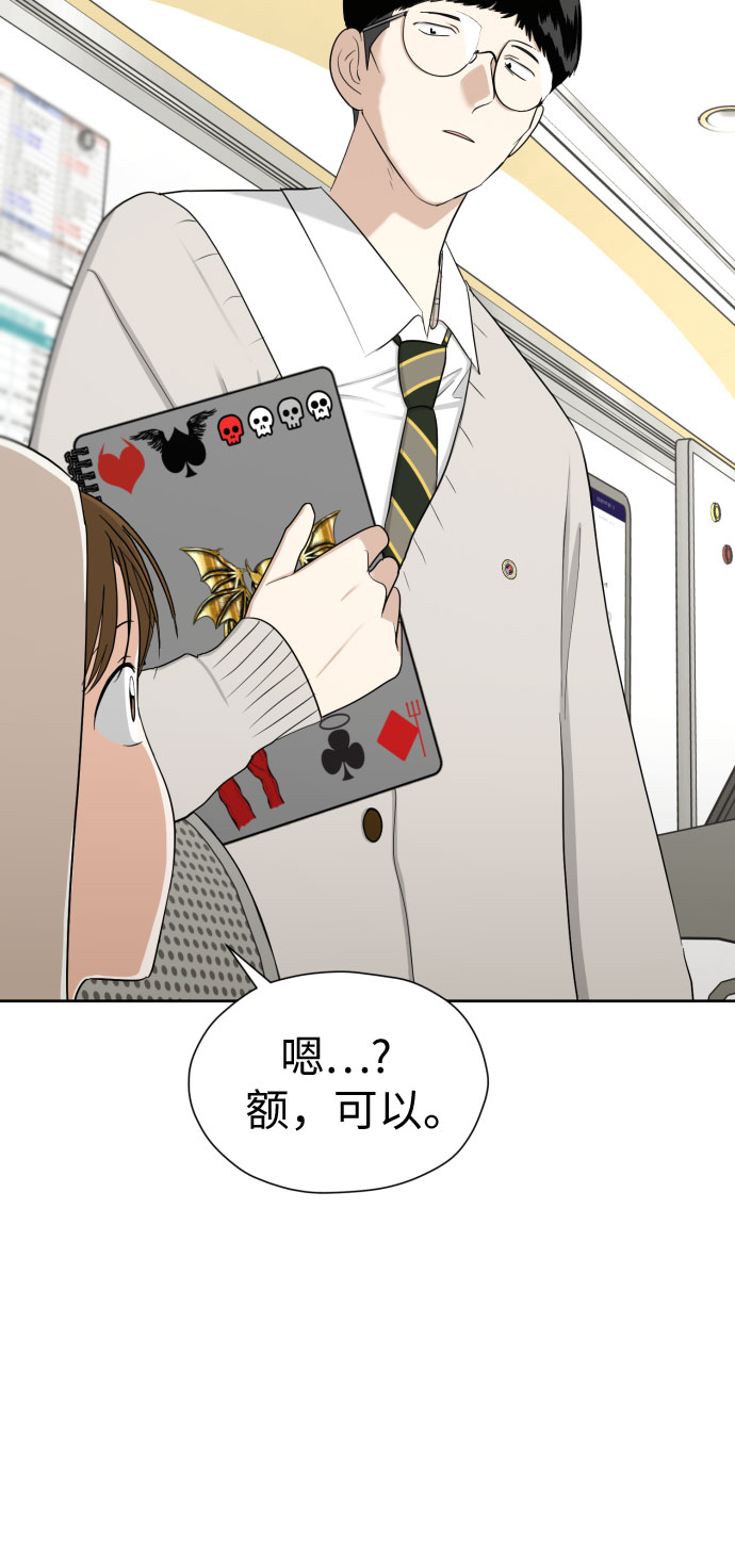 [第69话] 收买的法则6