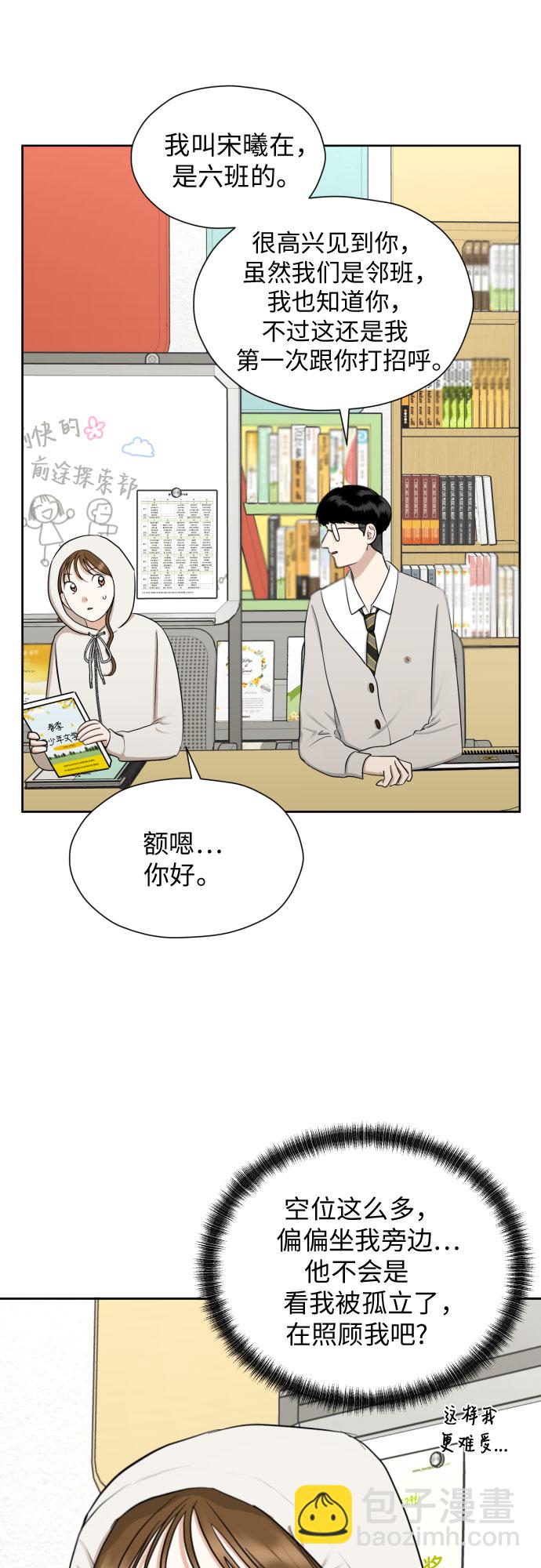 [第69话] 收买的法则7