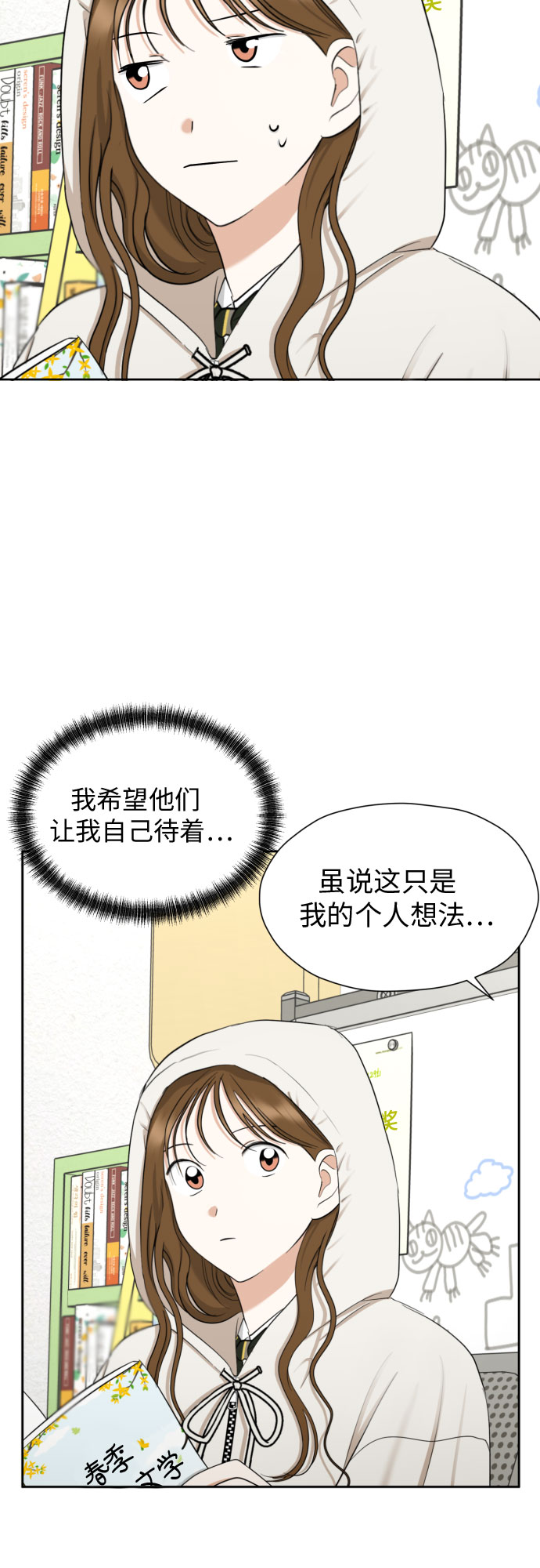 [第69话] 收买的法则8