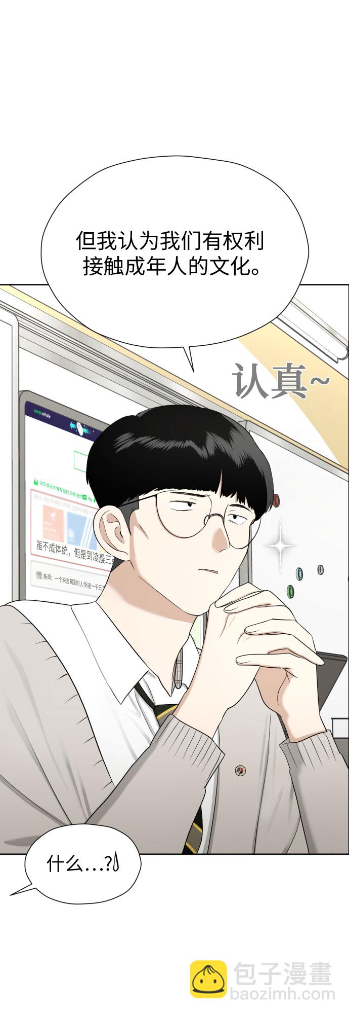 [第69话] 收买的法则9