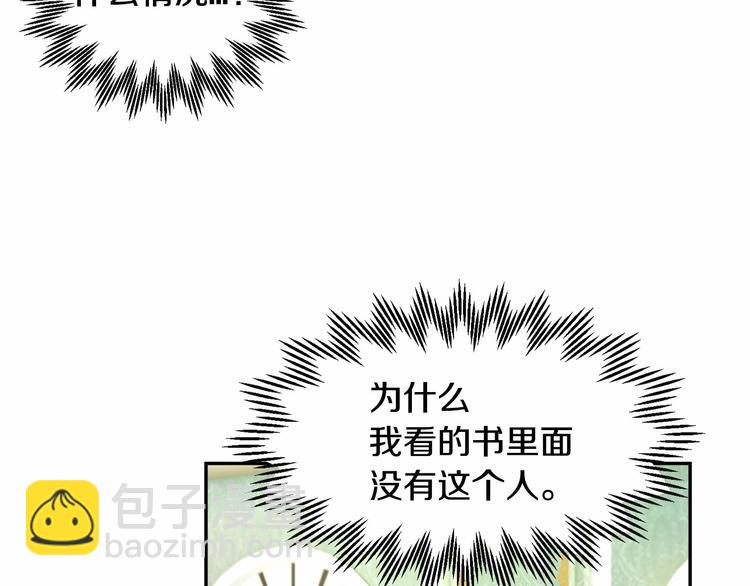 第2话 惊掉下巴的一分钟婚礼110