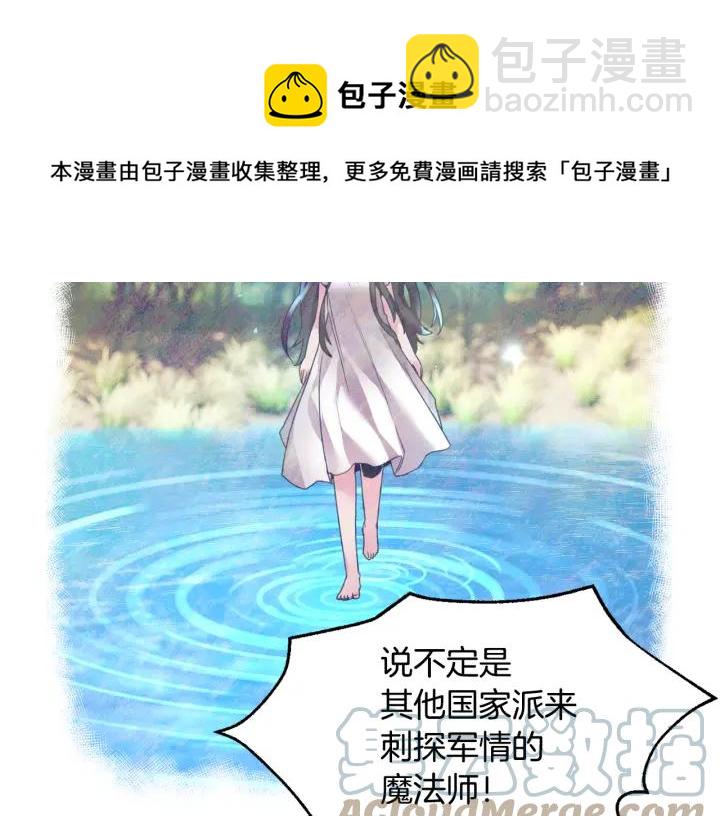 第9话 间，间谍？！12