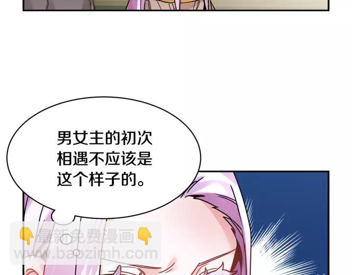 第12话 终于见面了，可…79