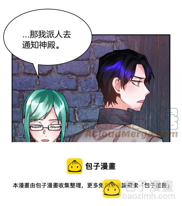 第13话 太碍眼了啊84