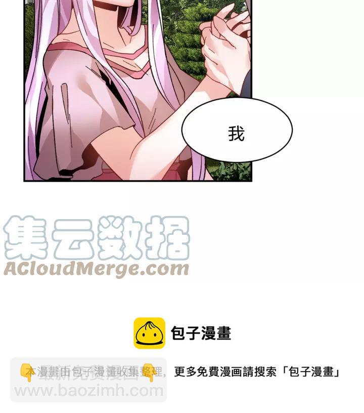 第16话 感兴趣？！88