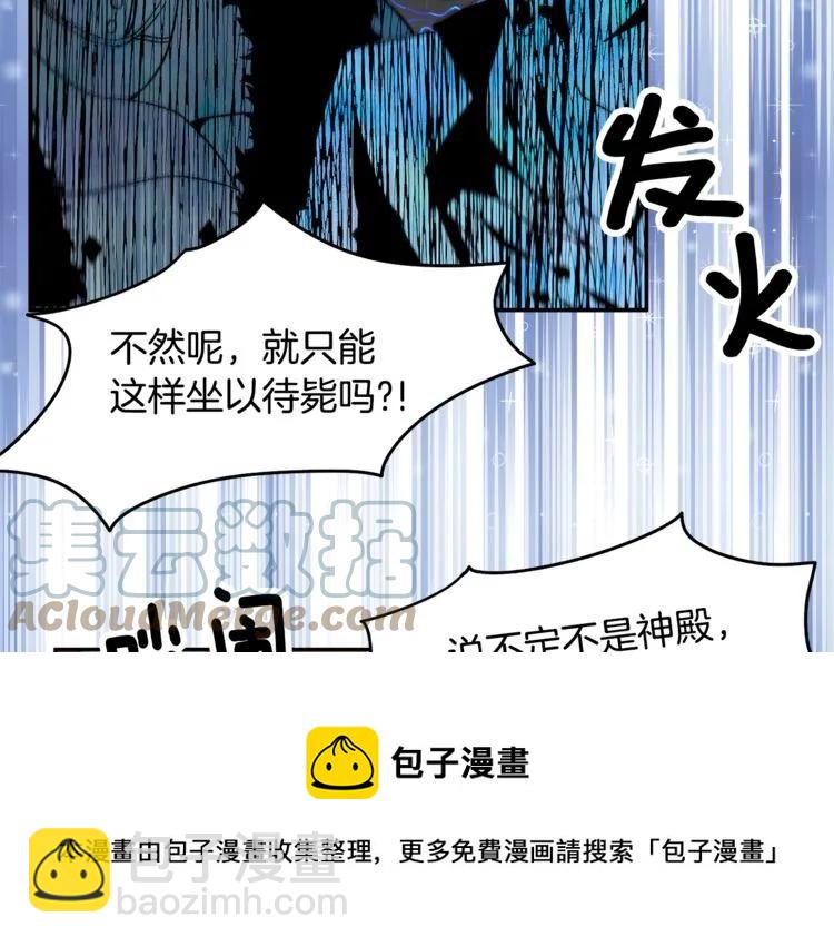 第20话 目击者？80