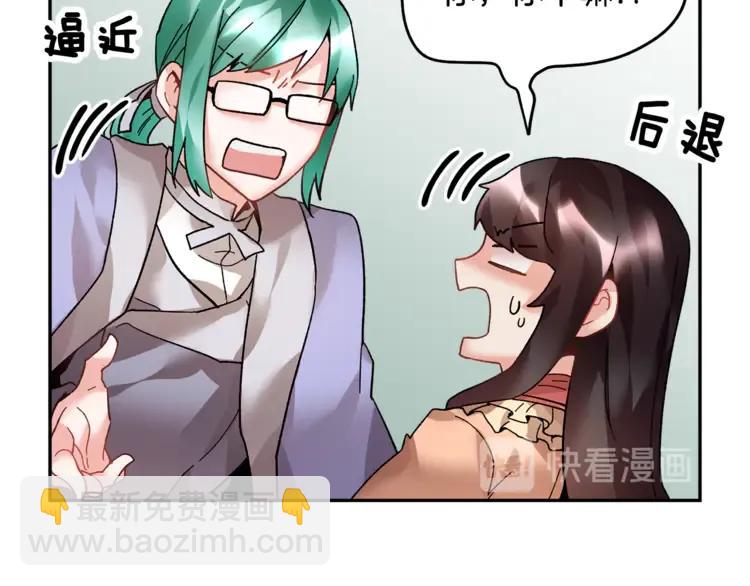 第21话 不该有的想法11