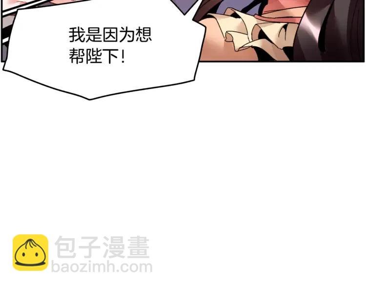 第21话 不该有的想法14