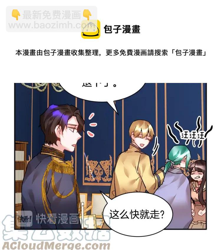 第21话 不该有的想法32
