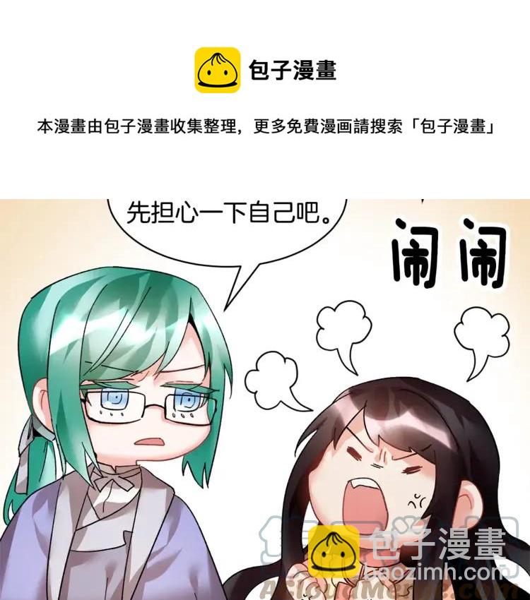 第21话 不该有的想法48