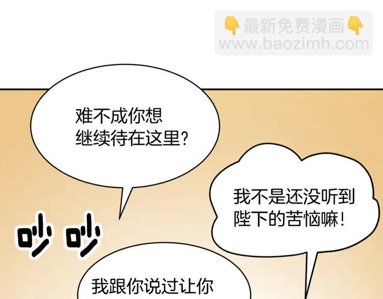 第21话 不该有的想法51