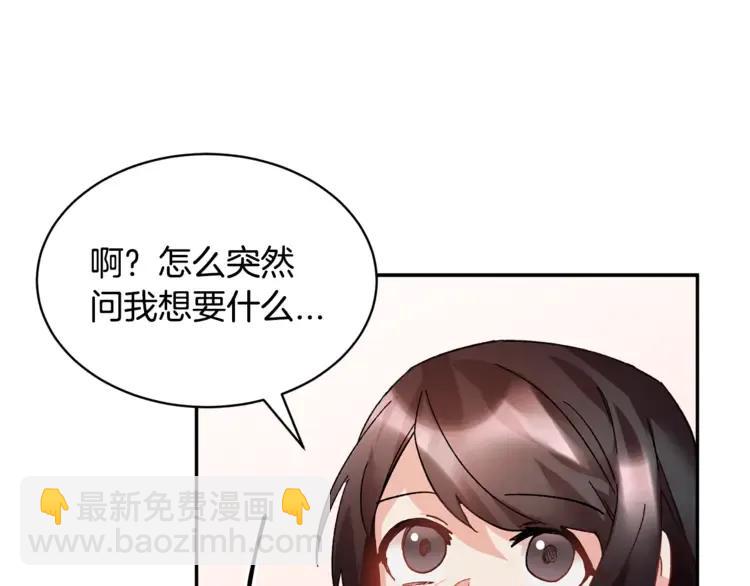 第21话 不该有的想法67