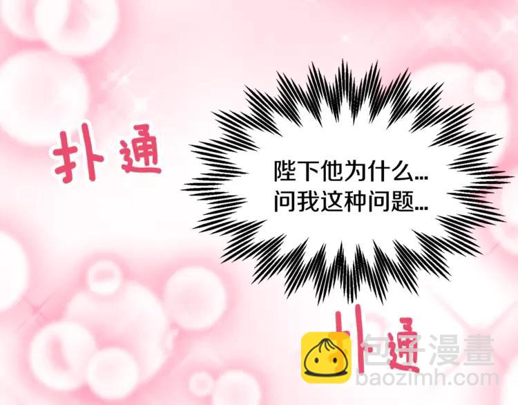 第21话 不该有的想法70