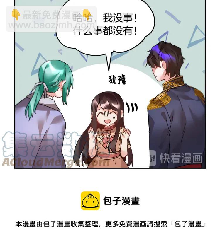 第21话 不该有的想法92