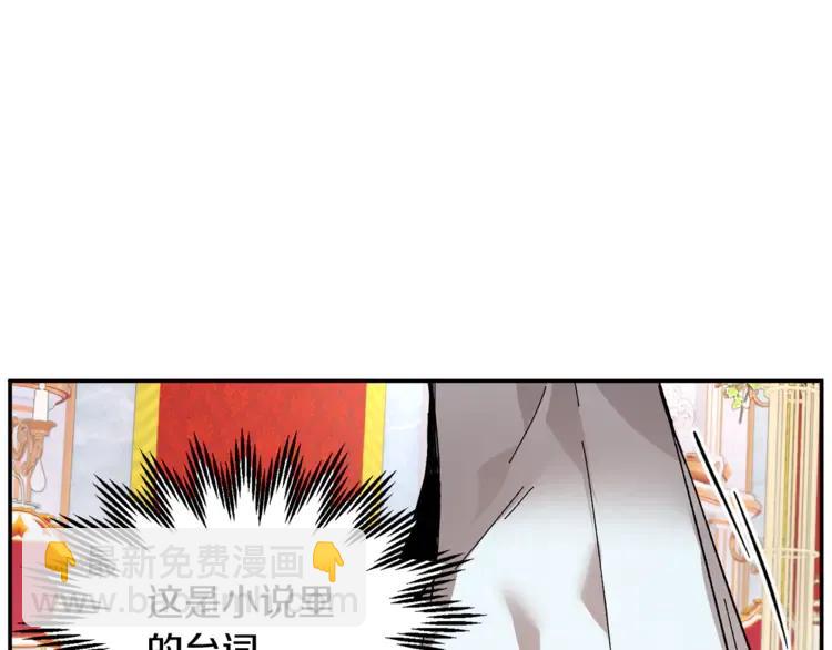 第29话 反过来了？110