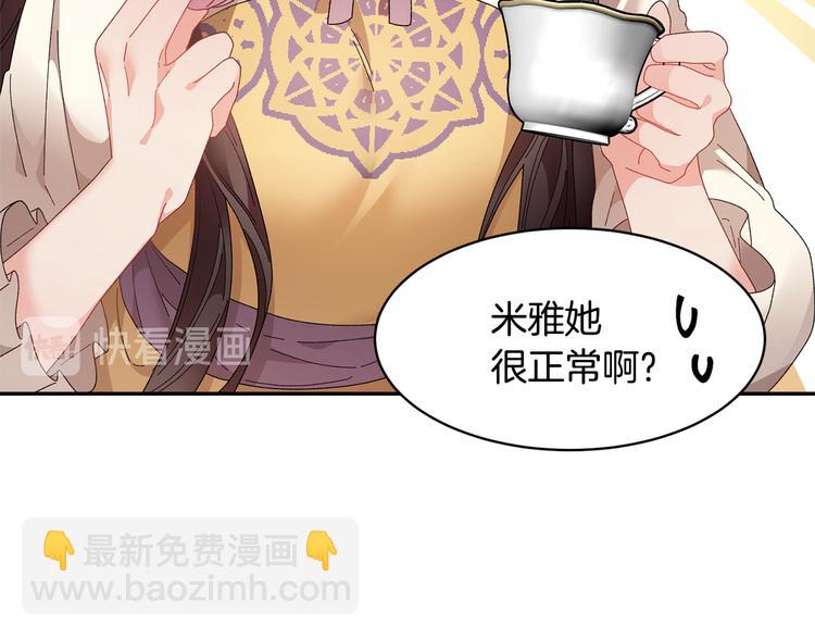 第67话 财务长官的怀疑10