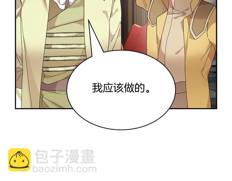 第67话 财务长官的怀疑106