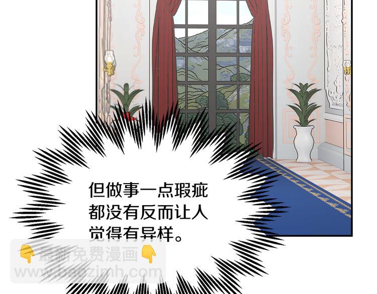 第67话 财务长官的怀疑121